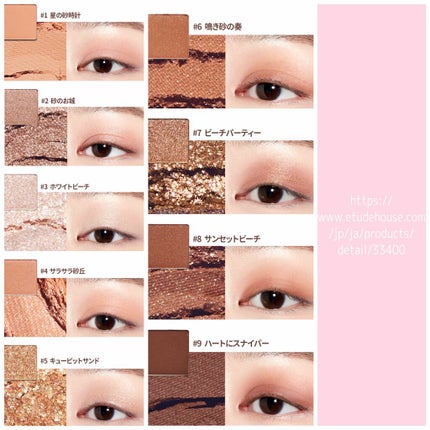 プレイカラーアイズ サンドヒル/ETUDE/アイシャドウパレットを使ったクチコミ(4枚目)