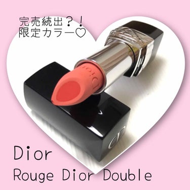 ルージュ ディオールダブル/Dior/口紅を使ったクチコミ（1枚目）