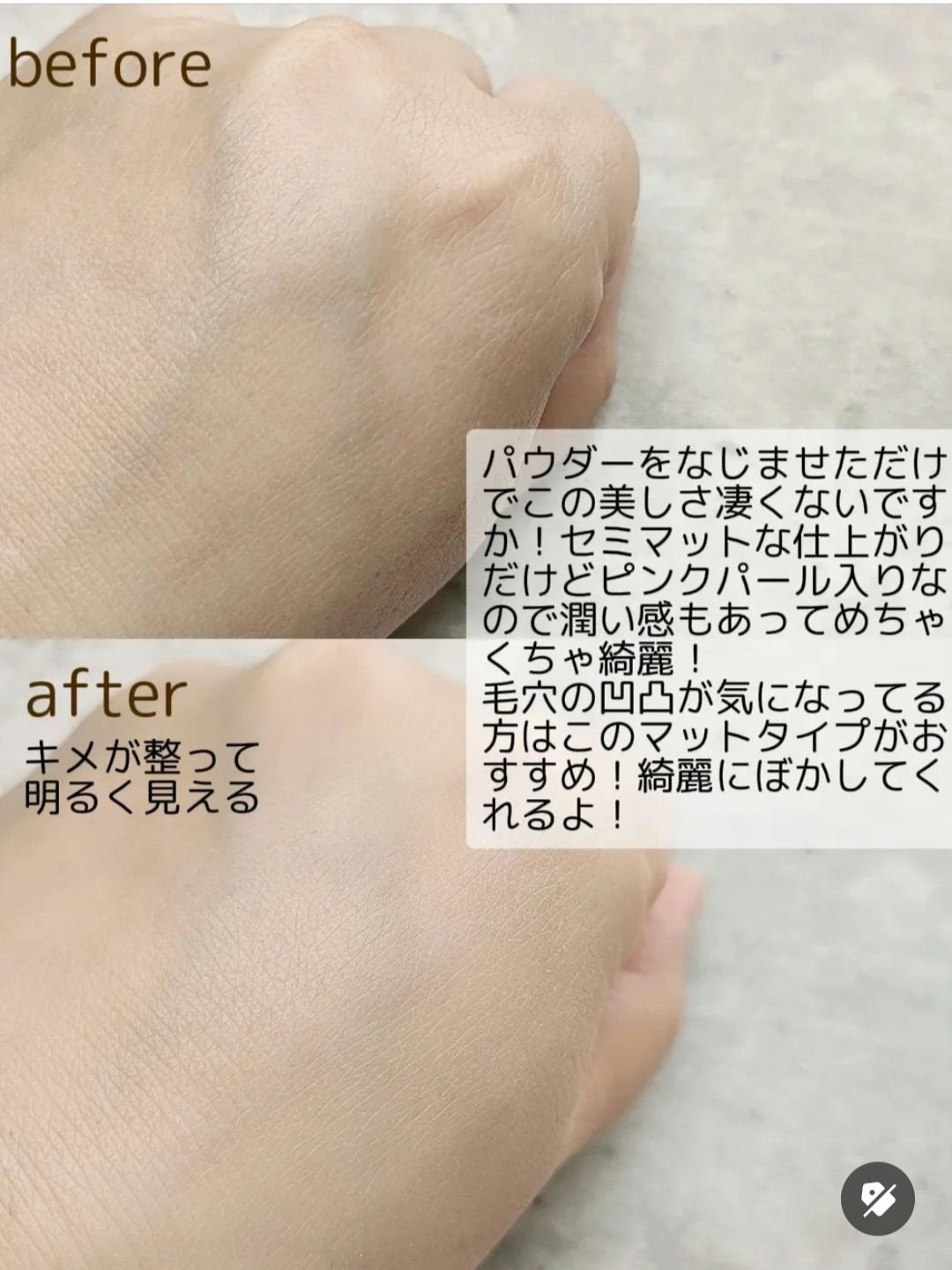 エクセル エクストラリッチパウダー'24/excel/ルースパウダーを使ったクチコミ(3枚目)