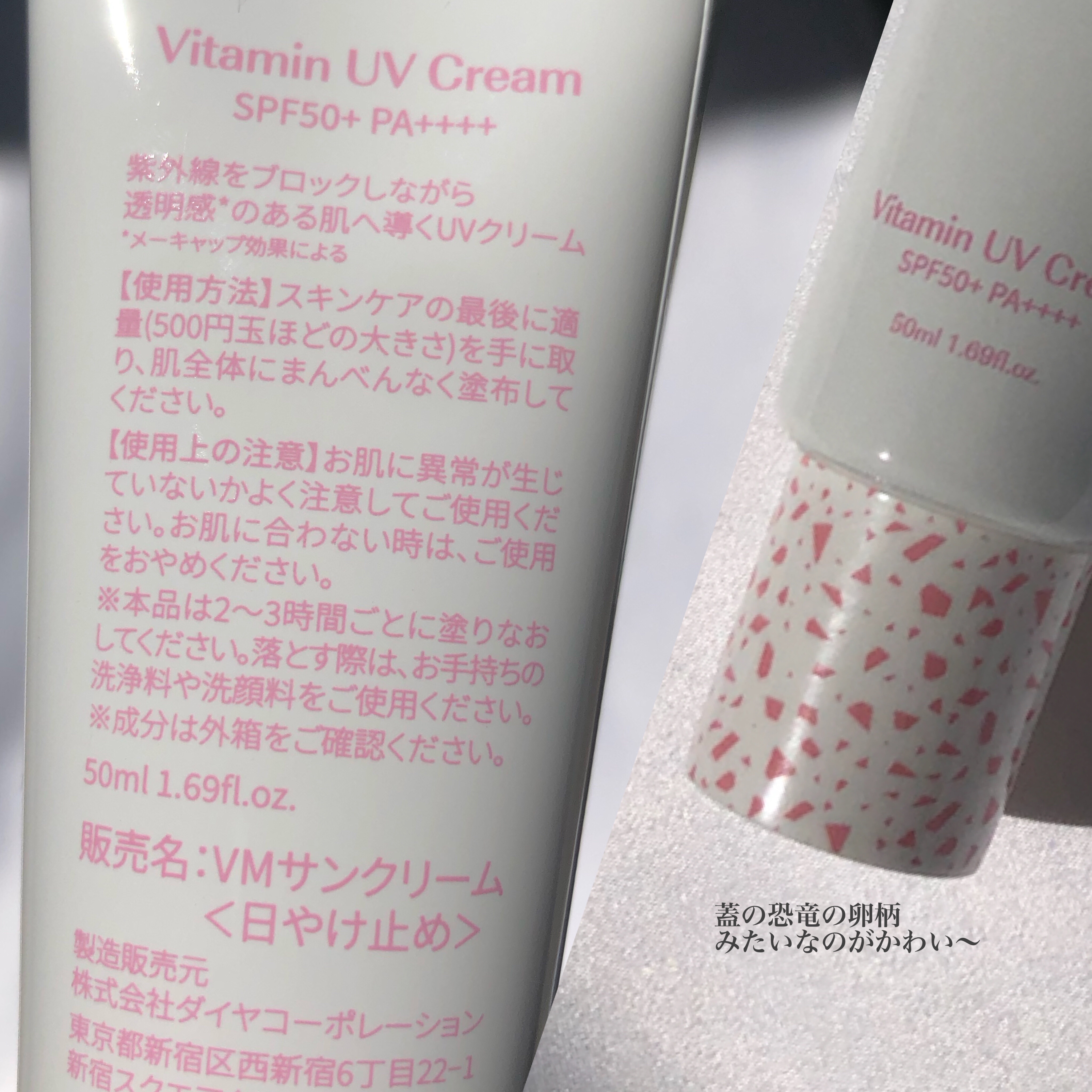 ビタミン UVクリーム/ASUNE /日焼け止めクリームを使ったクチコミ（2枚目）