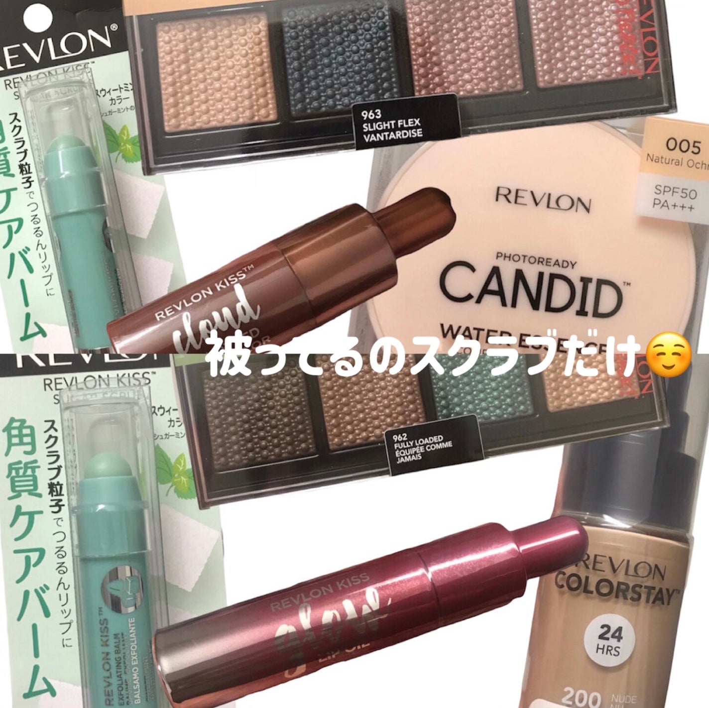 レブロン キス シュガー スクラブ/REVLON/リップスクラブを使ったクチコミ(7枚目)