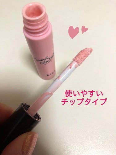 ゆいです。

今回は愛用のコントロールベースをご紹介します。




●kiss
　コントロールカラーベース
　01 Pink    全4色　8g
　SPF25 PA++
　本体価格 800円






使いやすいチップタイプ





理想の肌色に仕上がるコントロールカラー


気になる肌悩みをピンポイントでカバーする
チップタイプのコントロールカラー。
4つのカラーからパーツごとの肌悩みの種類に合わせて選べ、ワンランク上の理想の肌色に仕上げます。



美容液成分（コラーゲン・スーパーヒアルロン酸）配合。



01 Pink
肌に明るさをプラスし
血色感のある肌に


血色感UP！
涙袋・口もとのくすみにちょい足し！







このキスのコントロールカラーベース、
オレンジをずっと愛用しております。
ピンクも気になり、少し前に買ってみました。
このピンクはくすみの気になるところへ、
主に目もとに私は仕込んでおります。
こちらオレンジもまだ一本目で、
結構使ってるのにまだなくなる気配がございません。
これマジでコスパ良すぎだと思います。
安すぎると思います！


コンシーラーではないので、テクスチャーは水っぽくわりとサラッとしていて透け感があります。
なので、とても塗り広げやすいです。
さりげなく仕込むにはメチャメチャいいと思います。

スキンケアを完了した後、このコントロールカラーベースを気になるところに塗ります。
そして指でポンポンして馴染ませます。
すると若干血色が良くなる感じがします。
最近はその次にSUGAOのCCクリーム、メイベリンのコンシーラーの順番で塗ります。


このコントロールカラーベースはほぼメイクする時は使用するくらい、だいぶ気に入っております。
厚塗りにもならず、わりとナチュラルなので普段使いもとてもしやすいです。
今後も愛用していきたいなと思います。

皆様も試しに一度使ってみてください！！

それではまた。


#kiss #キス #コントロールカラーベース
#Pink #Orange #プチプラ #コスパ
 #本音レポ の画像 その1