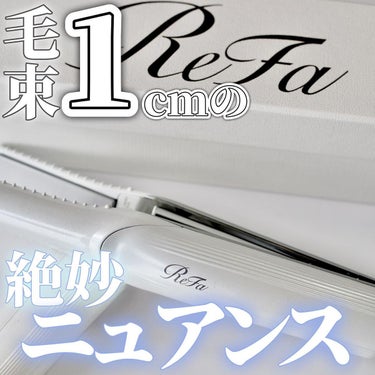試してみた】ビューテックフィンガーアイロン/ReFa | LIPS 試してみた】ビューテックフィンガーアイロン/ReFa | LIPS