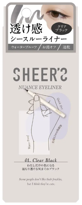 ニュアンスアイライナー クリアブラック