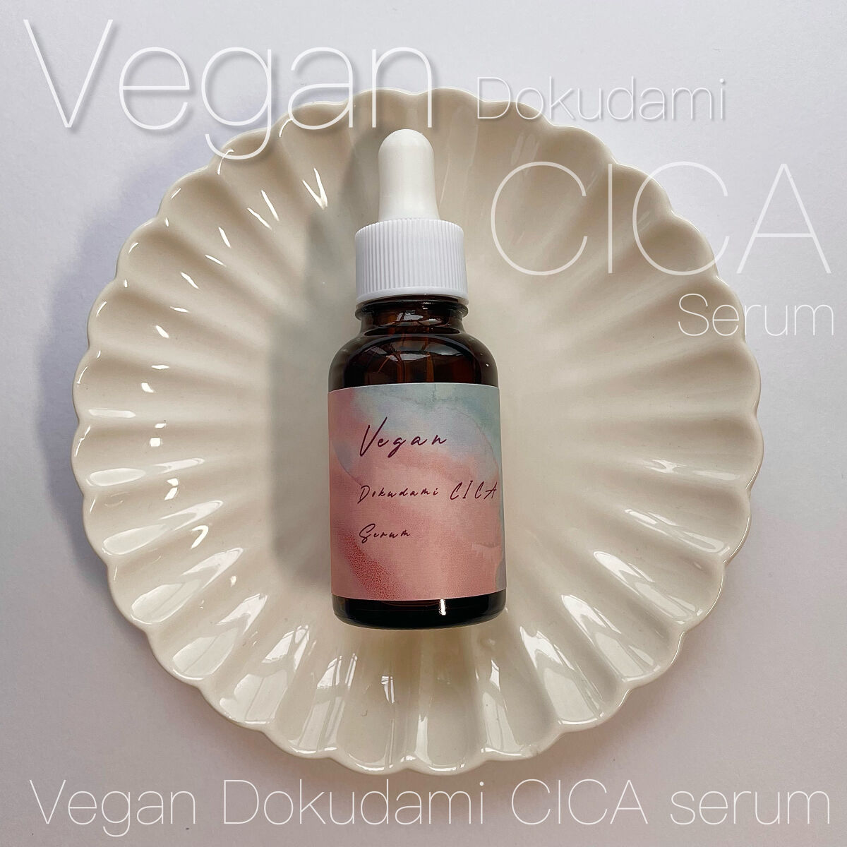 ユーガ ヴィーガン ドクダミシカ セラム/ユーガ/美容液を使ったクチコミ（1枚目）