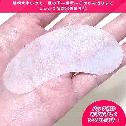 ダーマレーザー アイシート スーパーVCR/クオリティファースト/アイケア・アイクリームを使ったクチコミ(4枚目)