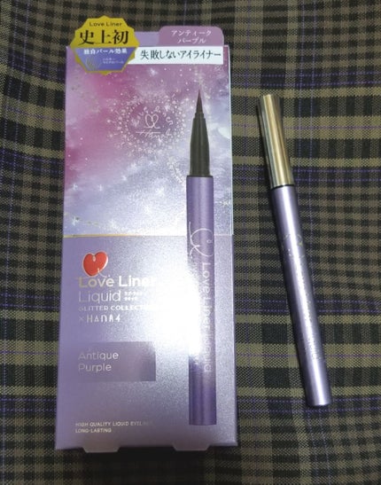 ラブ・ライナー リキッド グリッターコレクション/ラブ・ライナー/リキッドアイライナーを使ったクチコミ(1枚目)