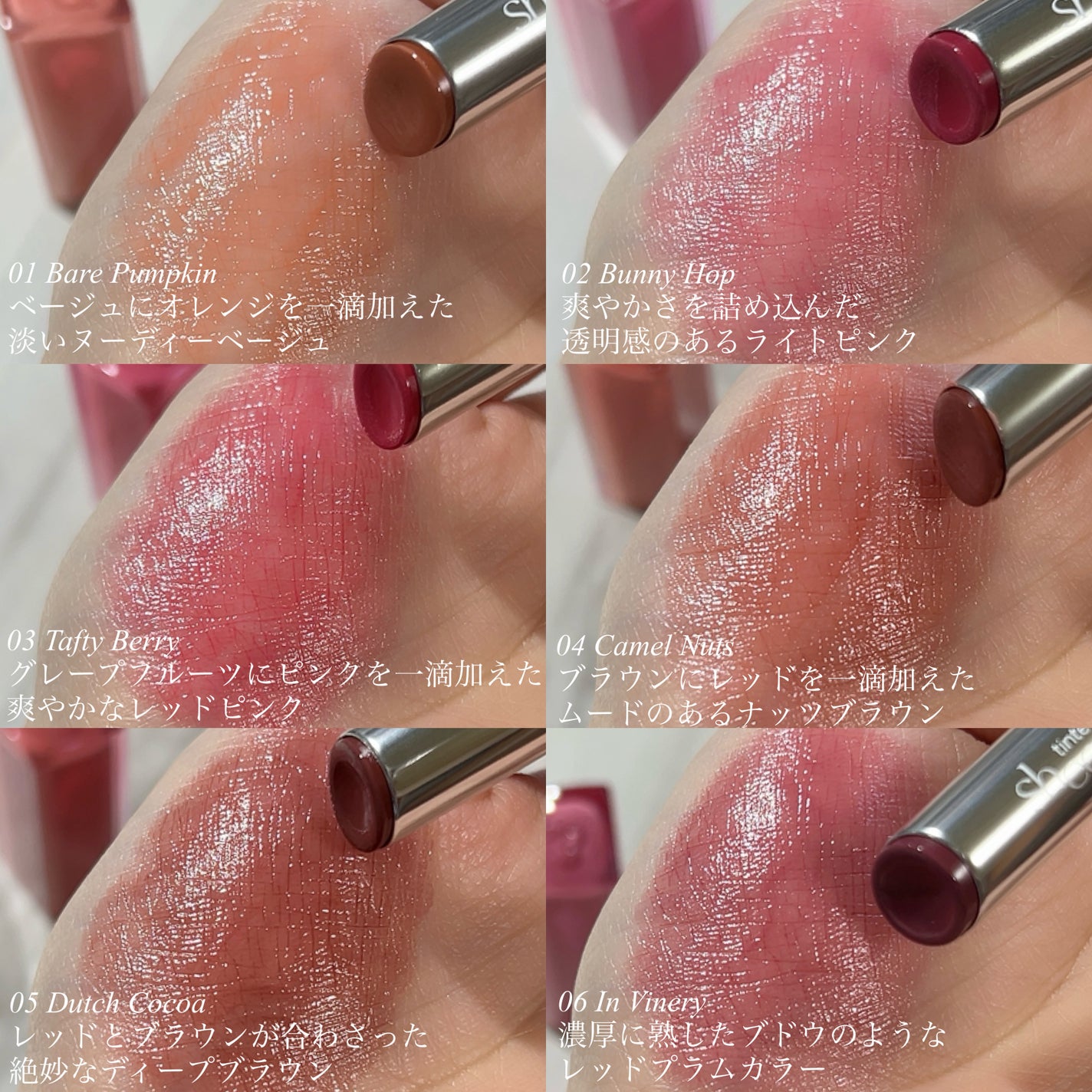 シアーティンテッドスティック/rom&nd/口紅を使ったクチコミ(4枚目)