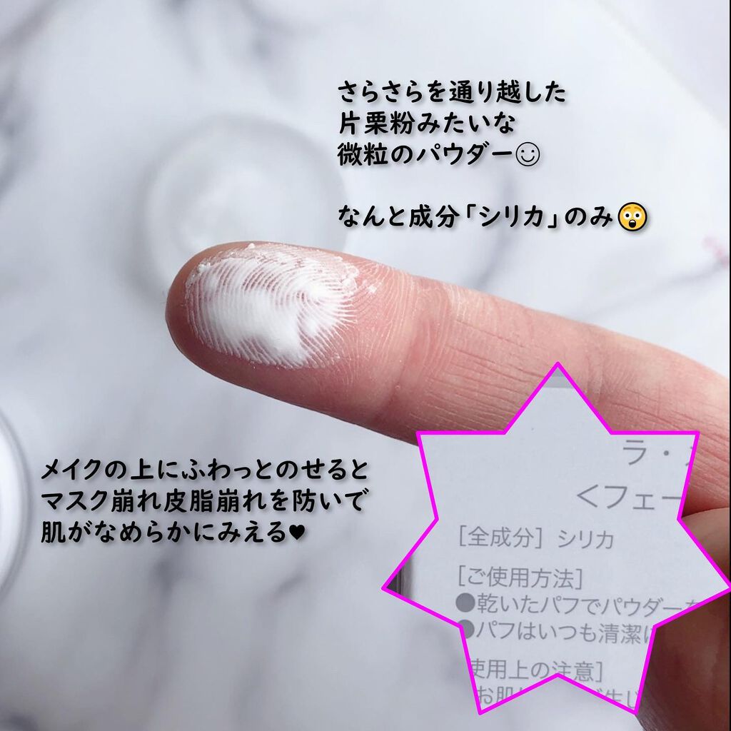 ゴッドパウダー/ラ・メイキャ/ルースパウダーを使ったクチコミ(2枚目)