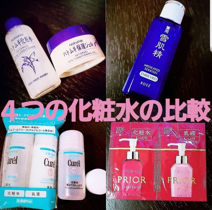 ハトムギ化粧水(ナチュリエ スキンコンディショナー R )/ナチュリエ/化粧水を使ったクチコミ(1枚目)