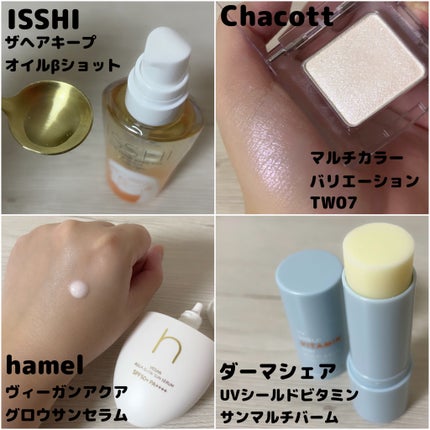 マルチカラーバリエーション トゥインクル/チャコット・コスメティクス/単色アイシャドウを使ったクチコミ(3枚目)