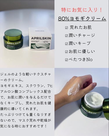 40%コラーゲンペプチドプランピングセラム/APRILSKIN/美容液を使ったクチコミ（3枚目）