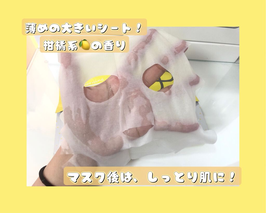 インテンシブ モーニングマスク/PLuS/シートマスク・パックを使ったクチコミ(3枚目)