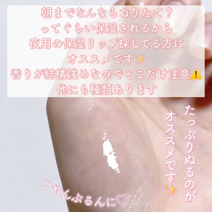 リップスリーピングマスク/LANEIGE/リップバームを使ったクチコミ(4枚目)