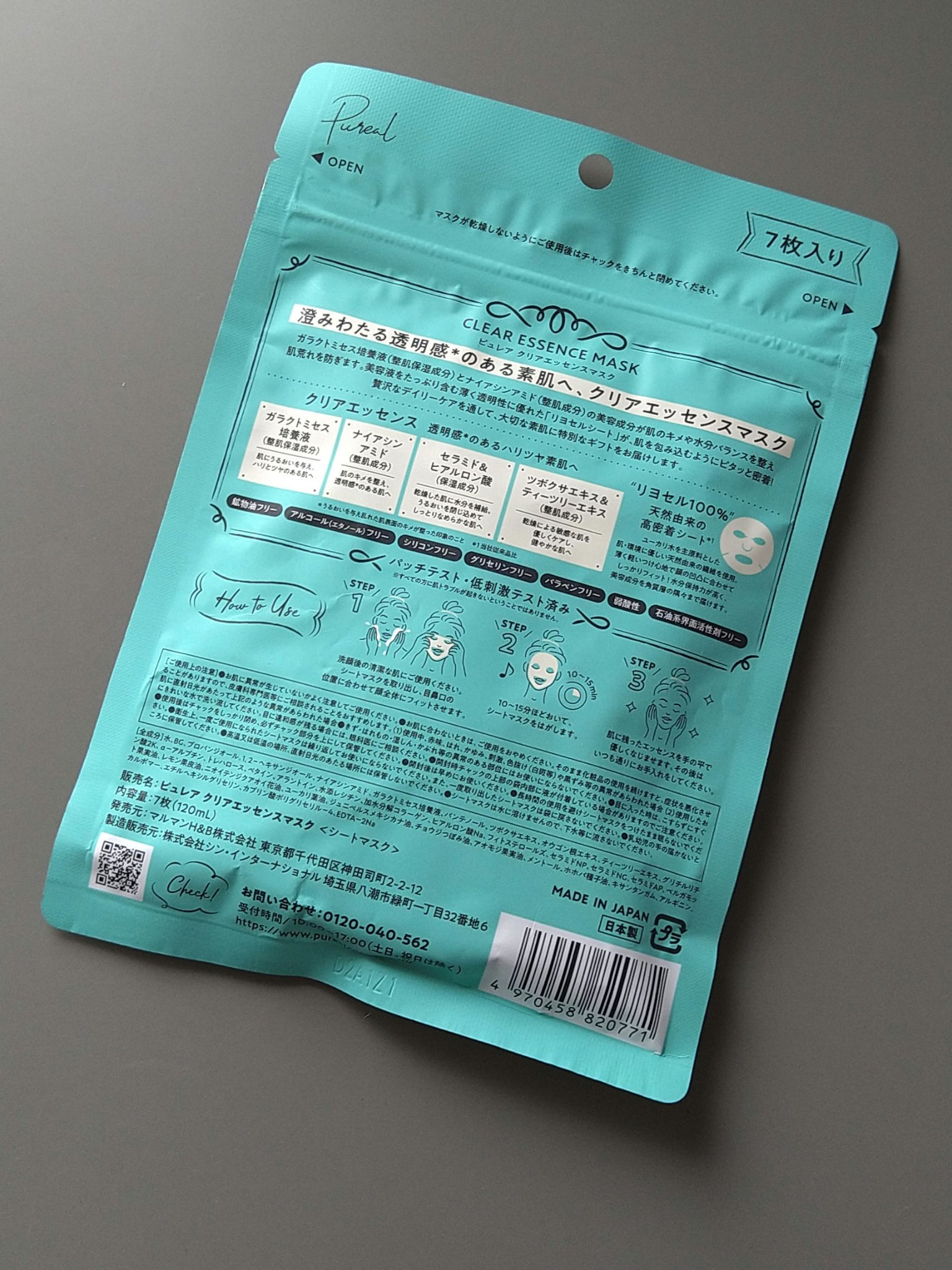 クリアエッセンスマスク/ピュレア/シートマスク・パックを使ったクチコミ（3枚目）