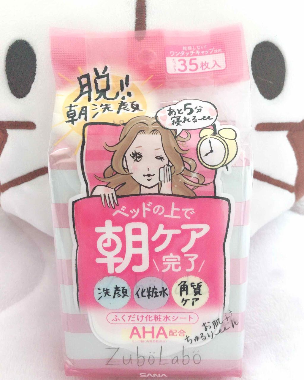 朝用ふき取り化粧水シート/ズボラボ/拭き取り化粧水を使ったクチコミ(1枚目)