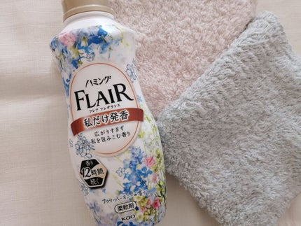 ハミング フレア フレグランス フラワーハーモニーの香り/ハミングフレア/柔軟剤を使ったクチコミ(4枚目)