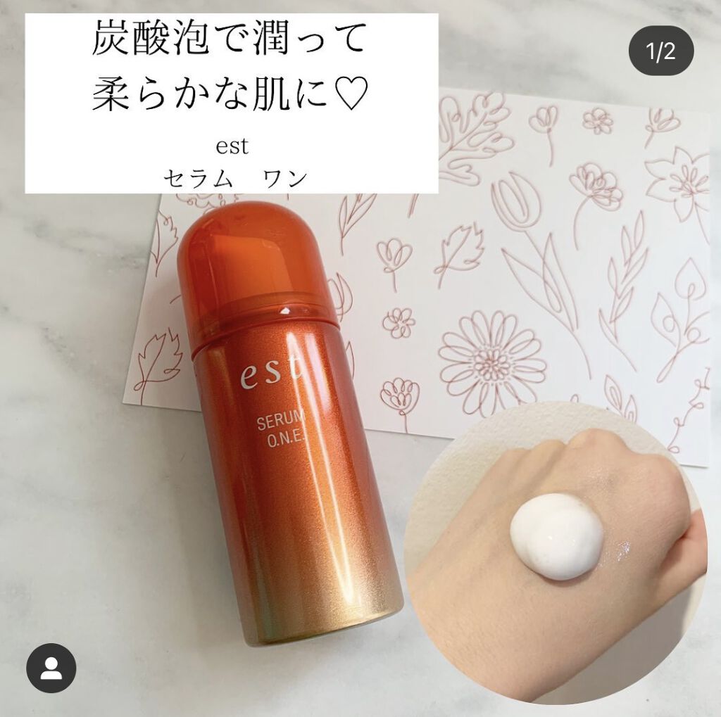 エスト セラム ワン 本体/est/美容液を使ったクチコミ（1枚目）