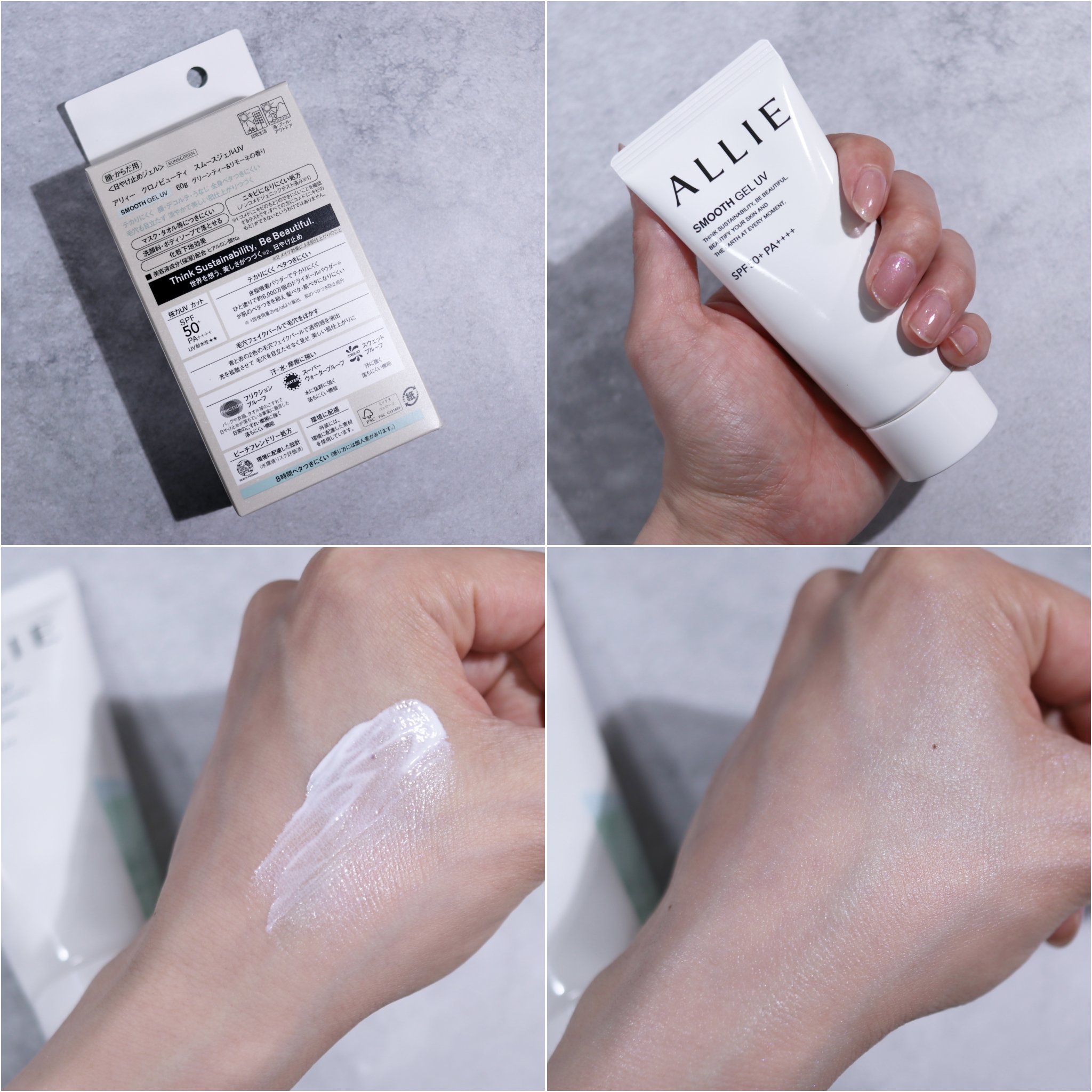 アリィー クロノビューティ スムースジェルUV/アリィー/日焼け止めジェルを使ったクチコミ（2枚目）