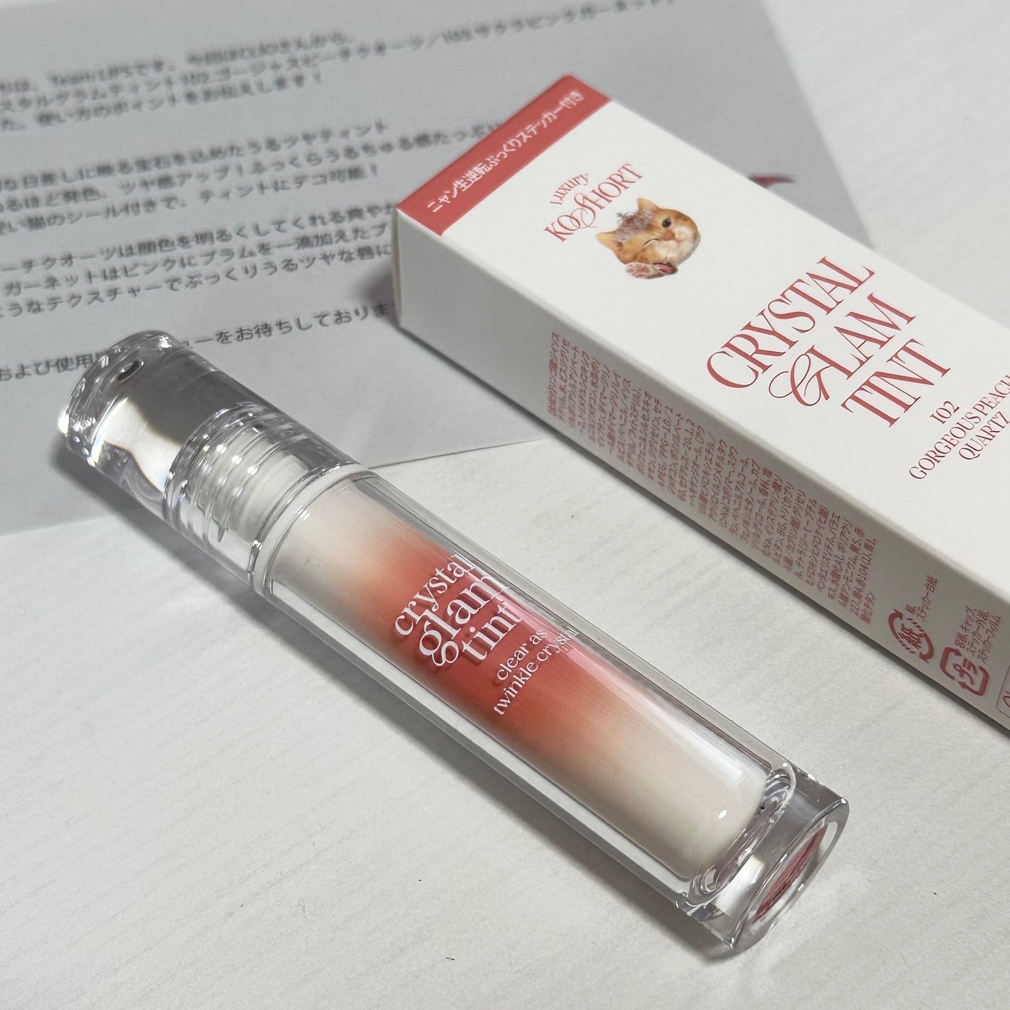 クリスタル グラム ティント/CLIO/リップティントを使ったクチコミ(1枚目)