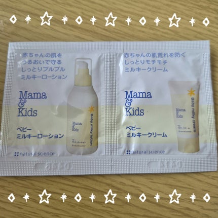ママ&キッズ ベビーミルキーローション/ナチュラルサイエンス/ボディローションを使ったクチコミ(1枚目)