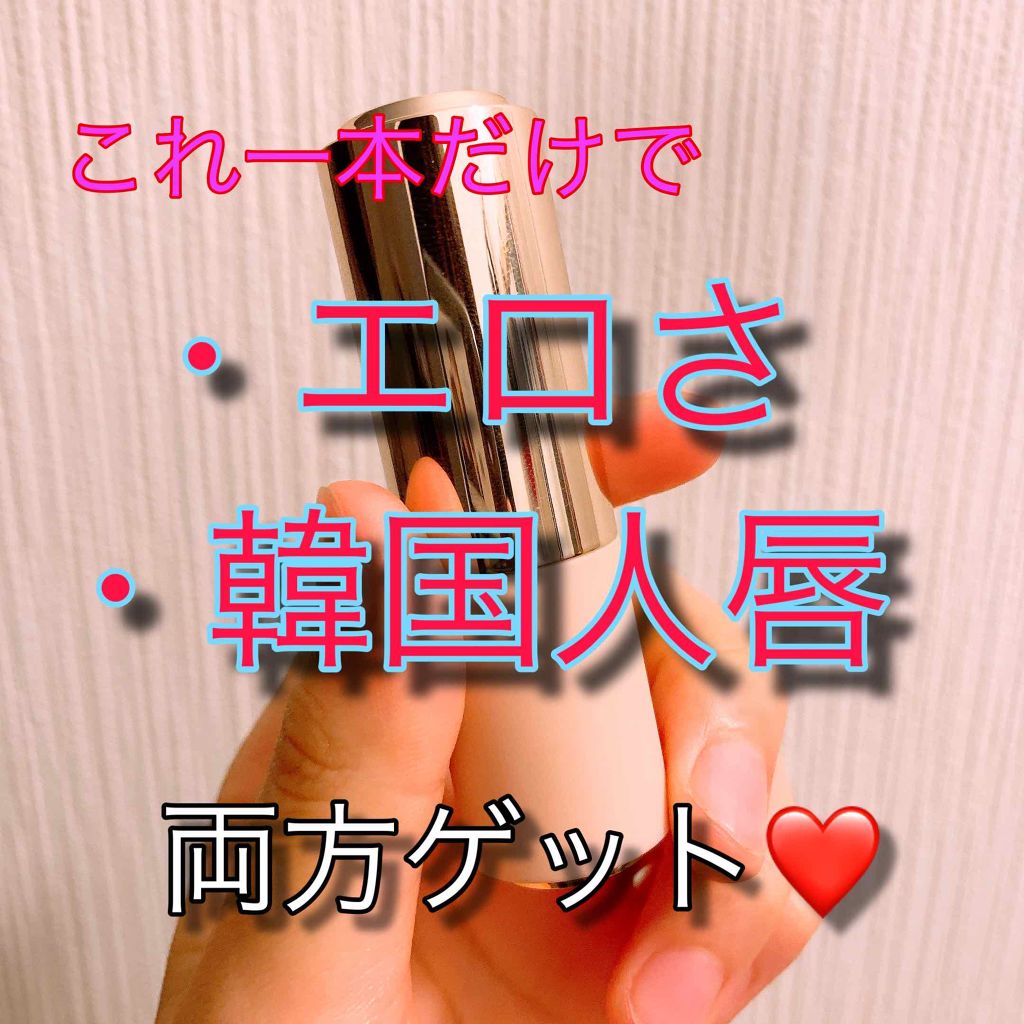 リップケアオイル/excel/リップグロスを使ったクチコミ（1枚目）