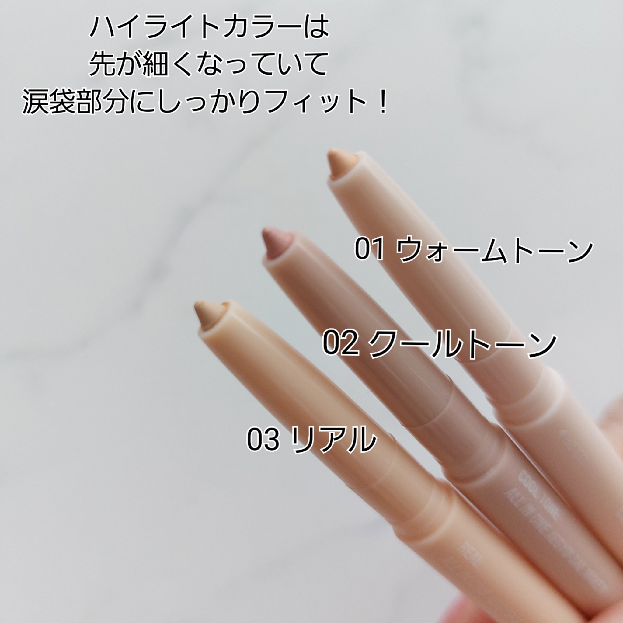 カラーグラム オールインワン涙袋メーカー/Colorgram/ペンシルアイライナーを使ったクチコミ（2枚目）