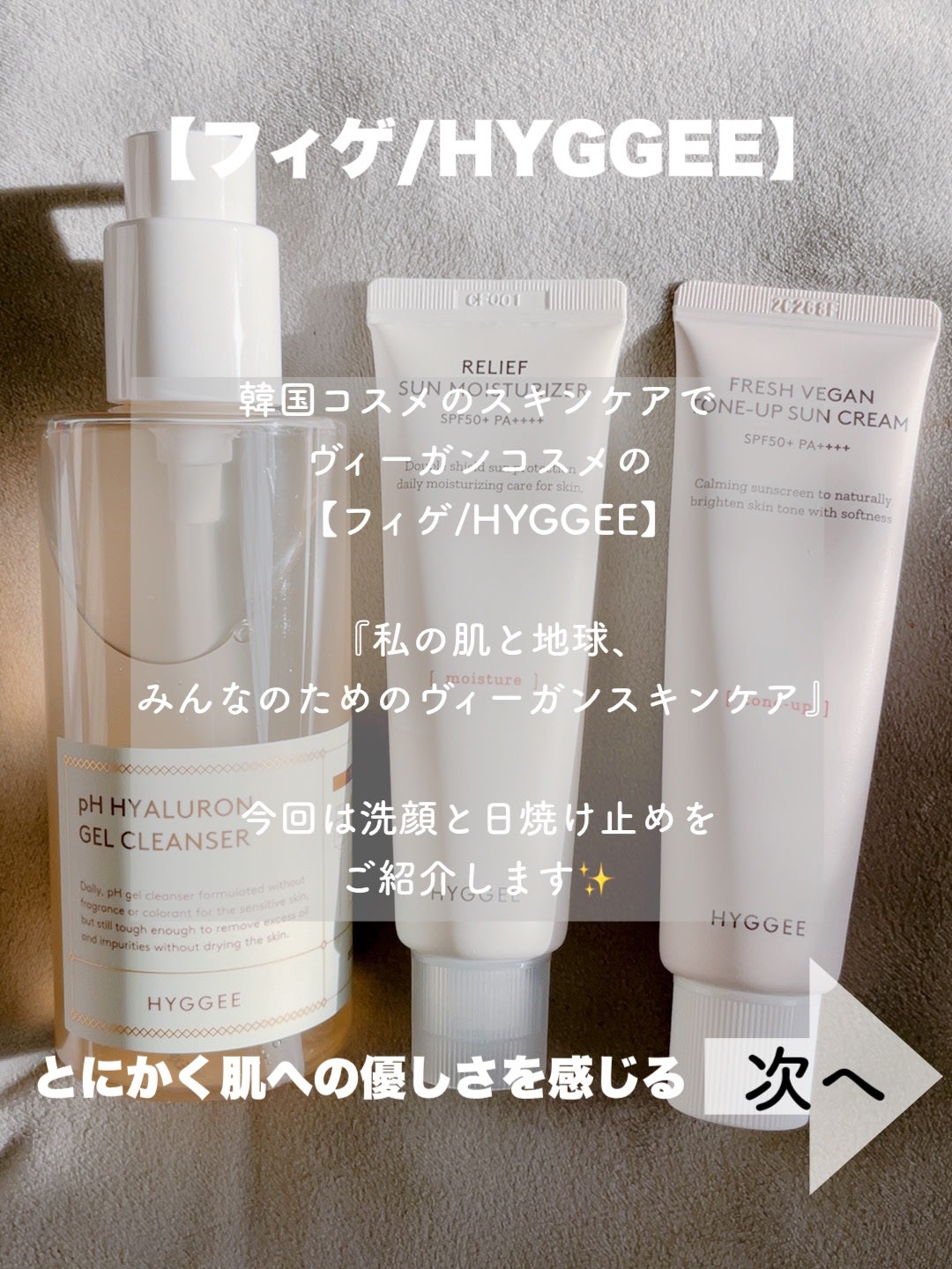 まい on LIPS 「⑅⿻韓国コスメで肌に優しい✨ヴィーガンコスメ𓂃🌿𓈒𓏸⑅⿻⠀【フ..」(2枚目)