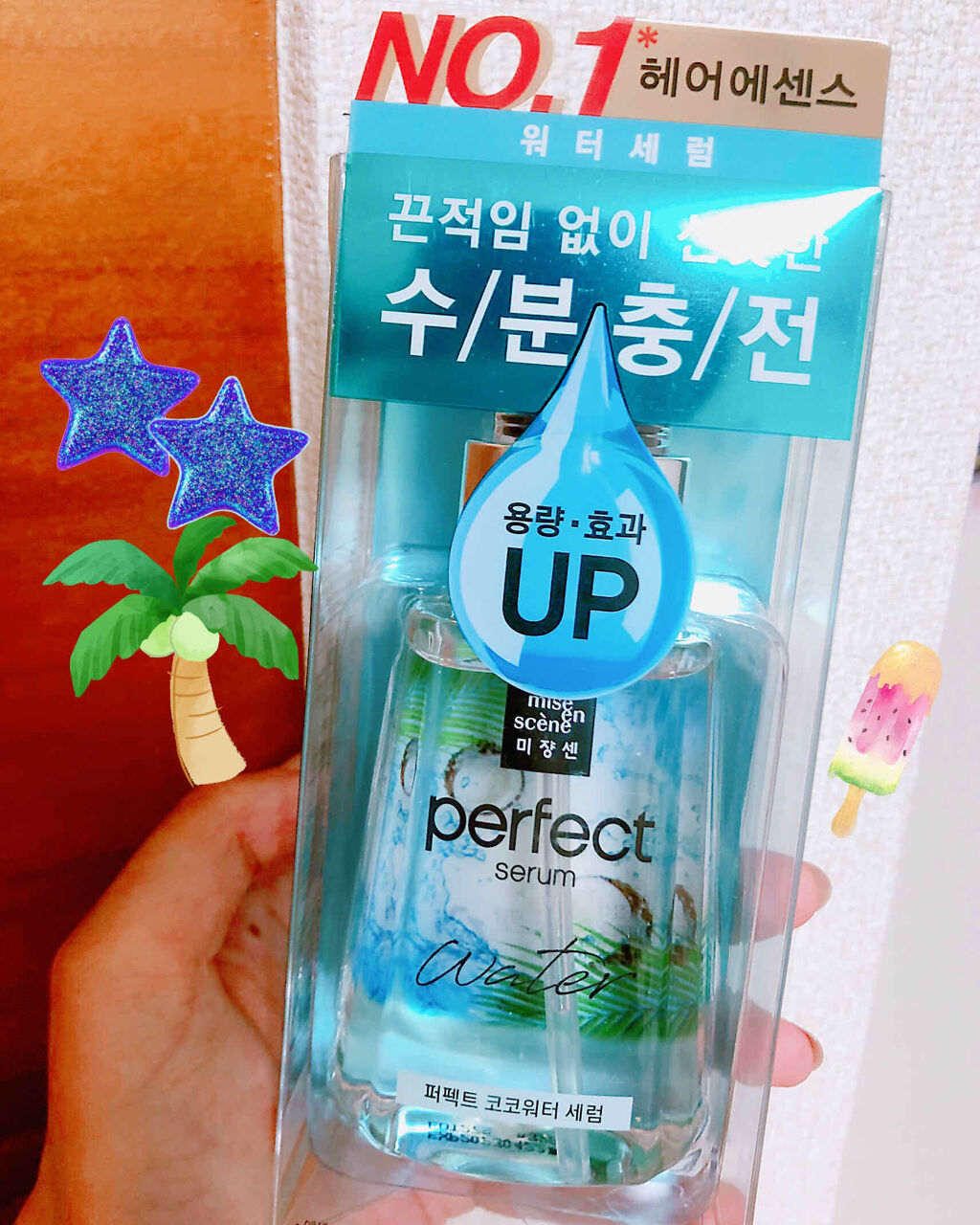 パーフェクトココウォーターセラム/miseenscene/ヘアオイルを使ったクチコミ（1枚目）