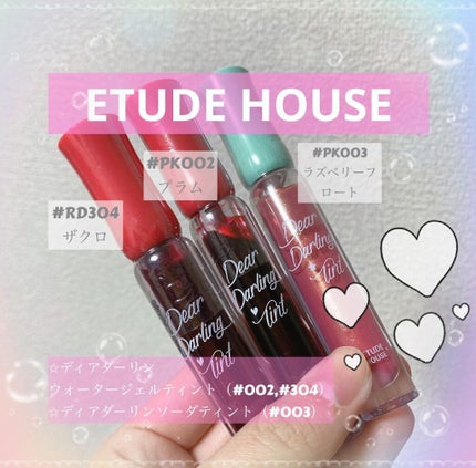 ディアダーリン ウォータージェルティント/ETUDE/リップティントを使ったクチコミ(1枚目)