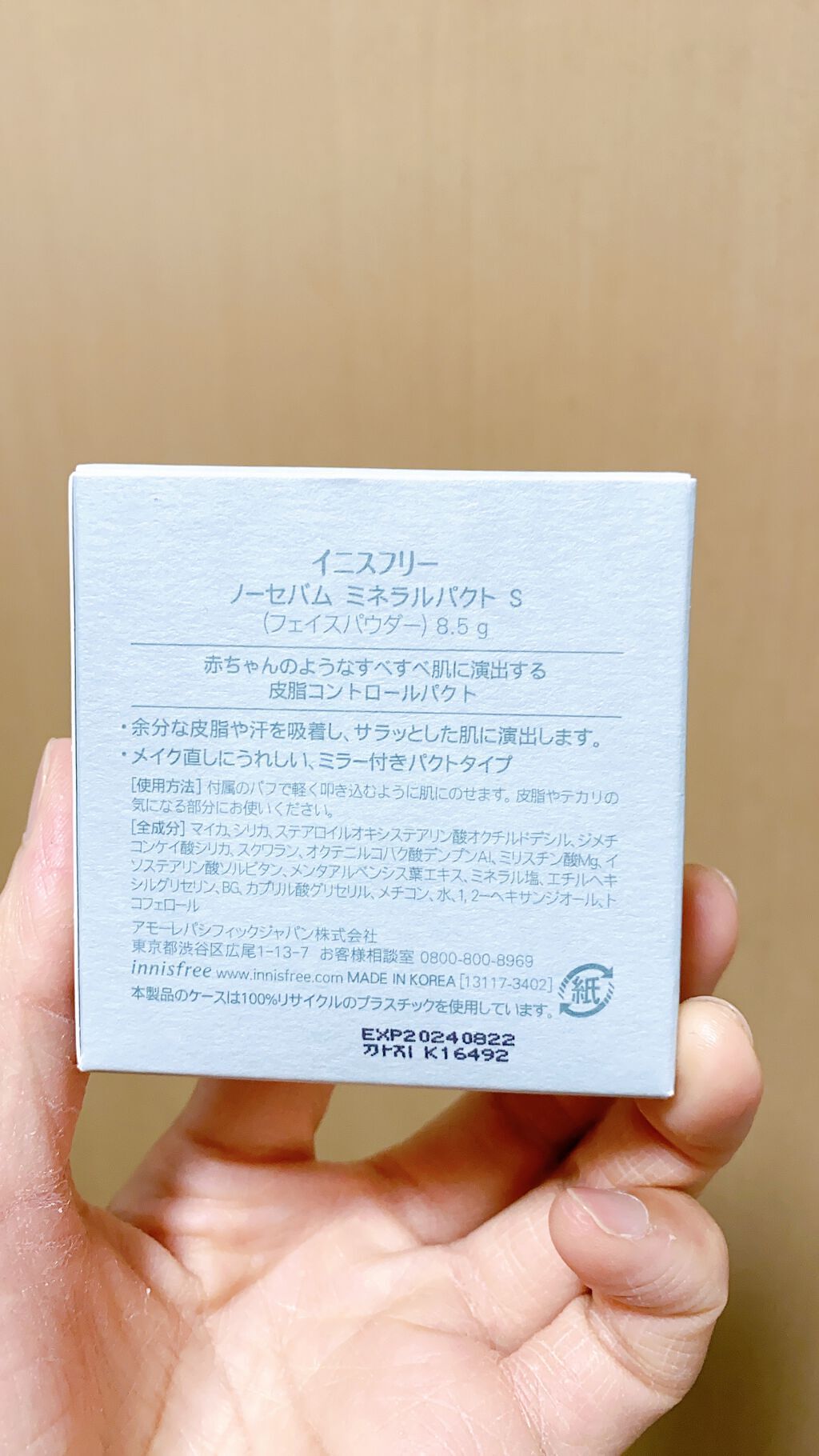 ノーセバム ミネラルパウダー N/innisfree/ルースパウダーを使ったクチコミ(2枚目)