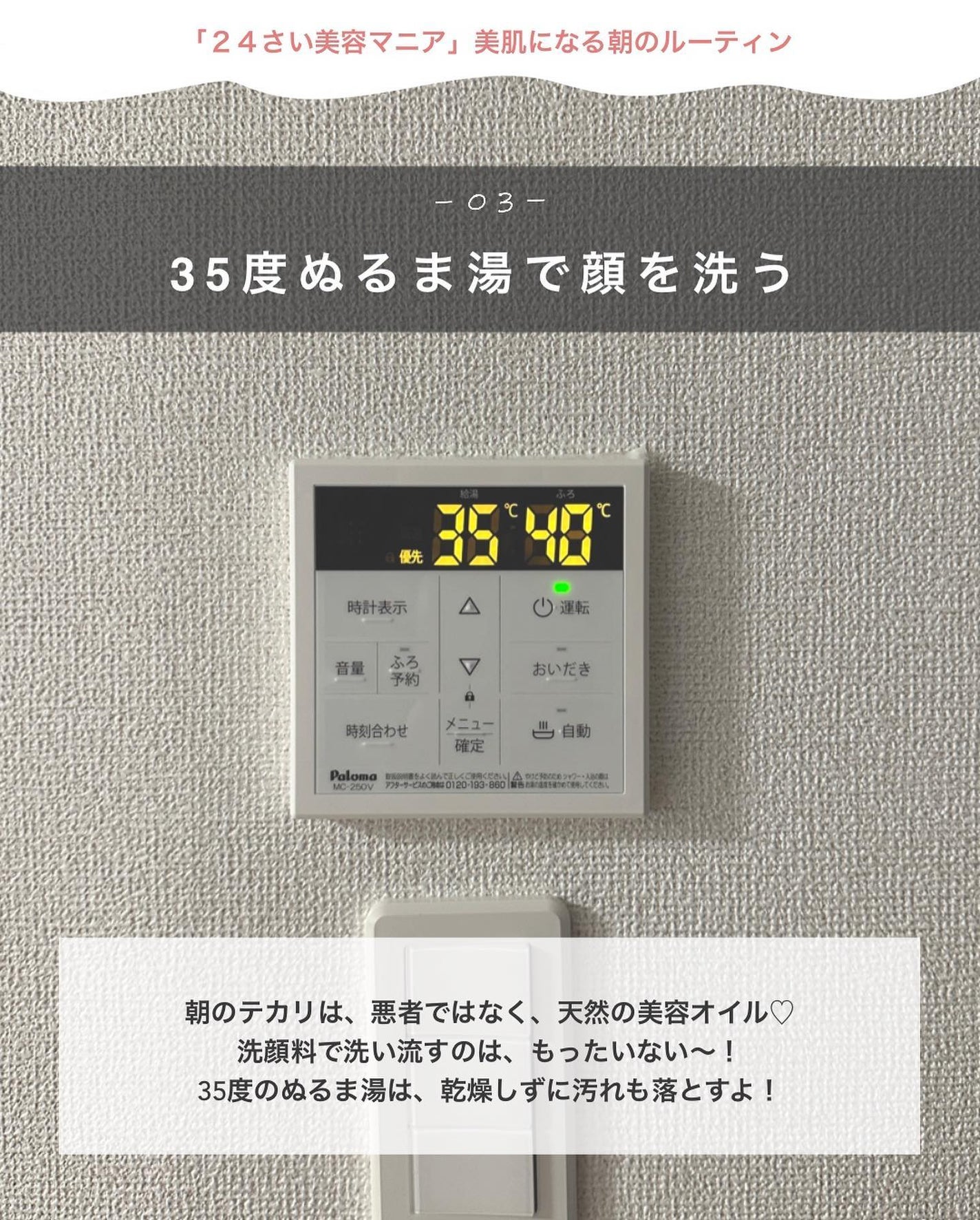 アビ|お金をかけない美容♡ on LIPS 「愛されボディの作り方を発信してます𓂃@ave_biyouこん..」(4枚目)