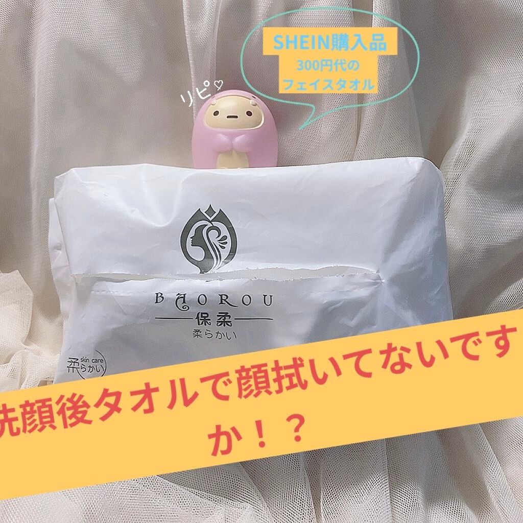 おじぎ on LIPS 「洗顔の後タオルで顔拭いてないですか?タオルってみなさんが想像以..」(1枚目)