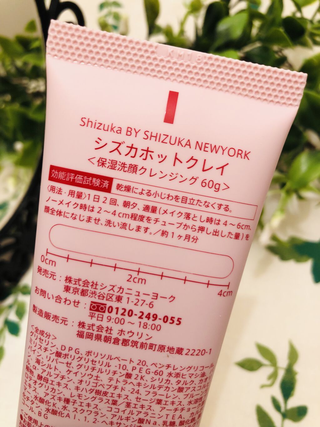 シズカホットクレイクレンジング/Shizuka BY SHIZUKA NEWYORK/クレンジングクリームを使ったクチコミ（3枚目）