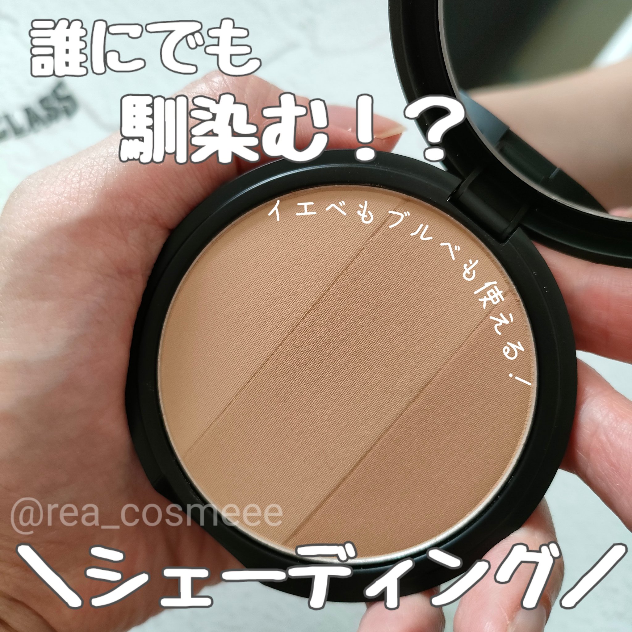 アートクラスバイロダン シェーディング/too cool for school/シェーディングを使ったクチコミ（1枚目）