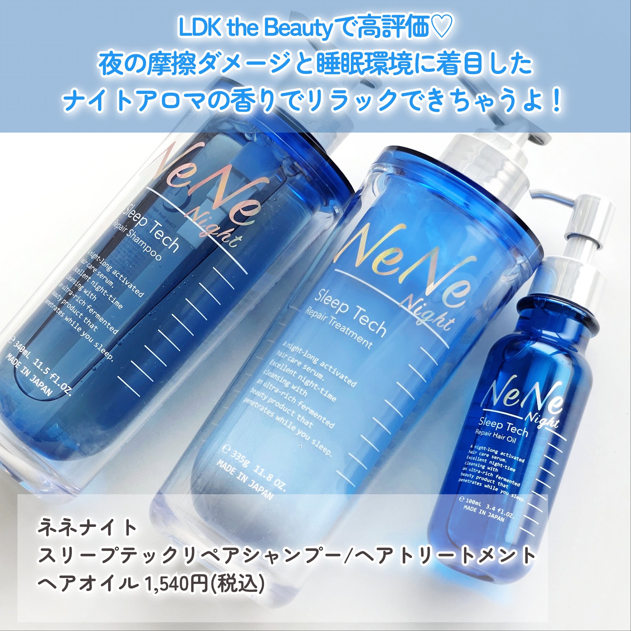 スリープテック リペア シャンプー／ヘアトリートメント/NeNe Night/市販シャンプーを使ったクチコミ（2枚目）