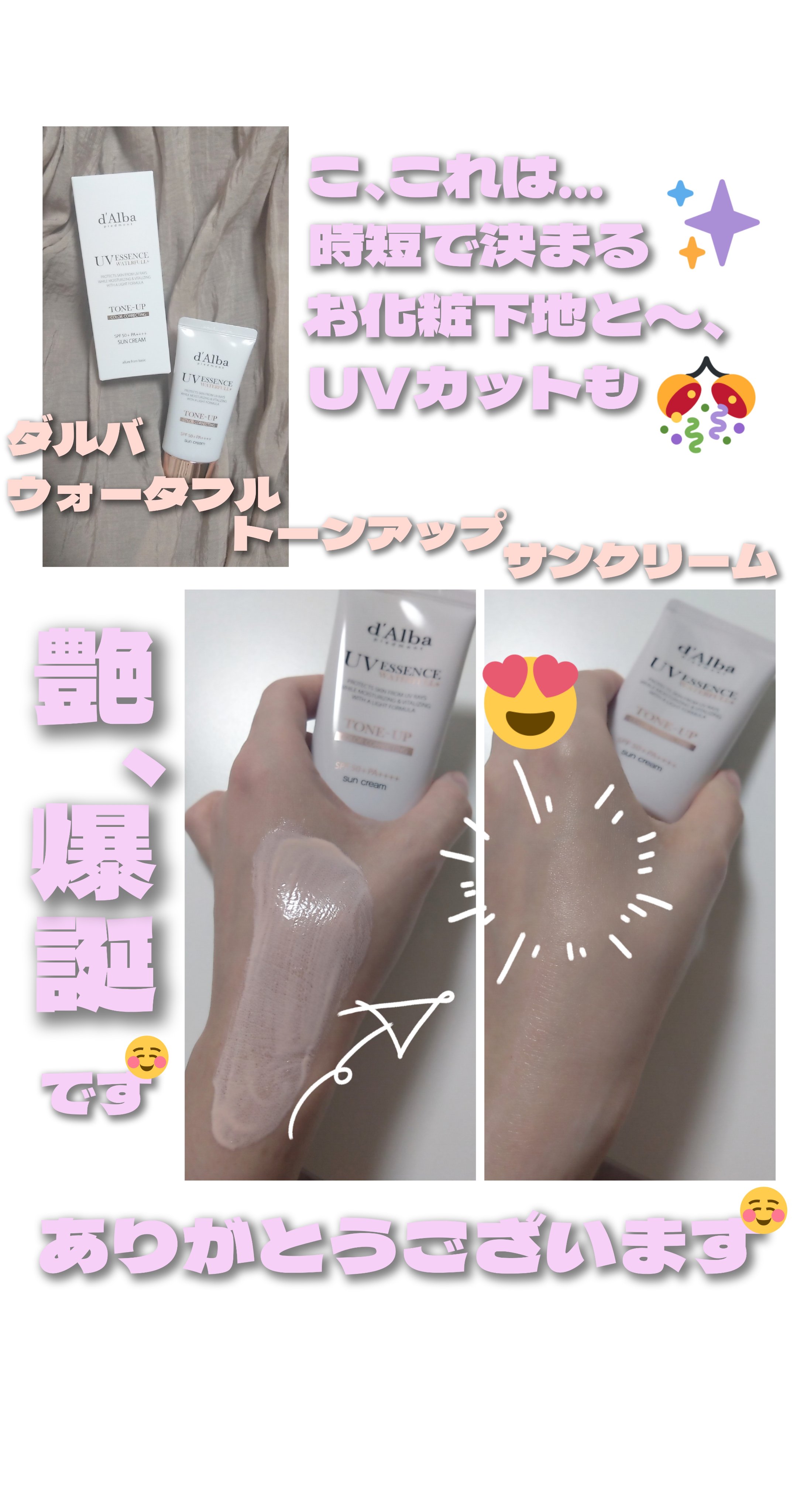 を使ったクチコミ（1枚目）