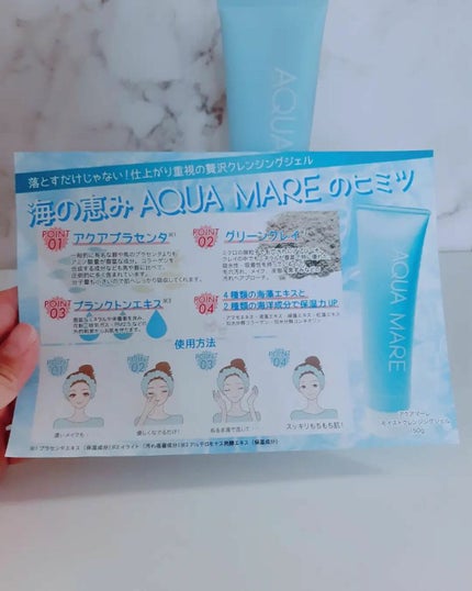 モイストクレンジングジェル/AQUA MARE/クレンジングジェルを使ったクチコミ(5枚目)