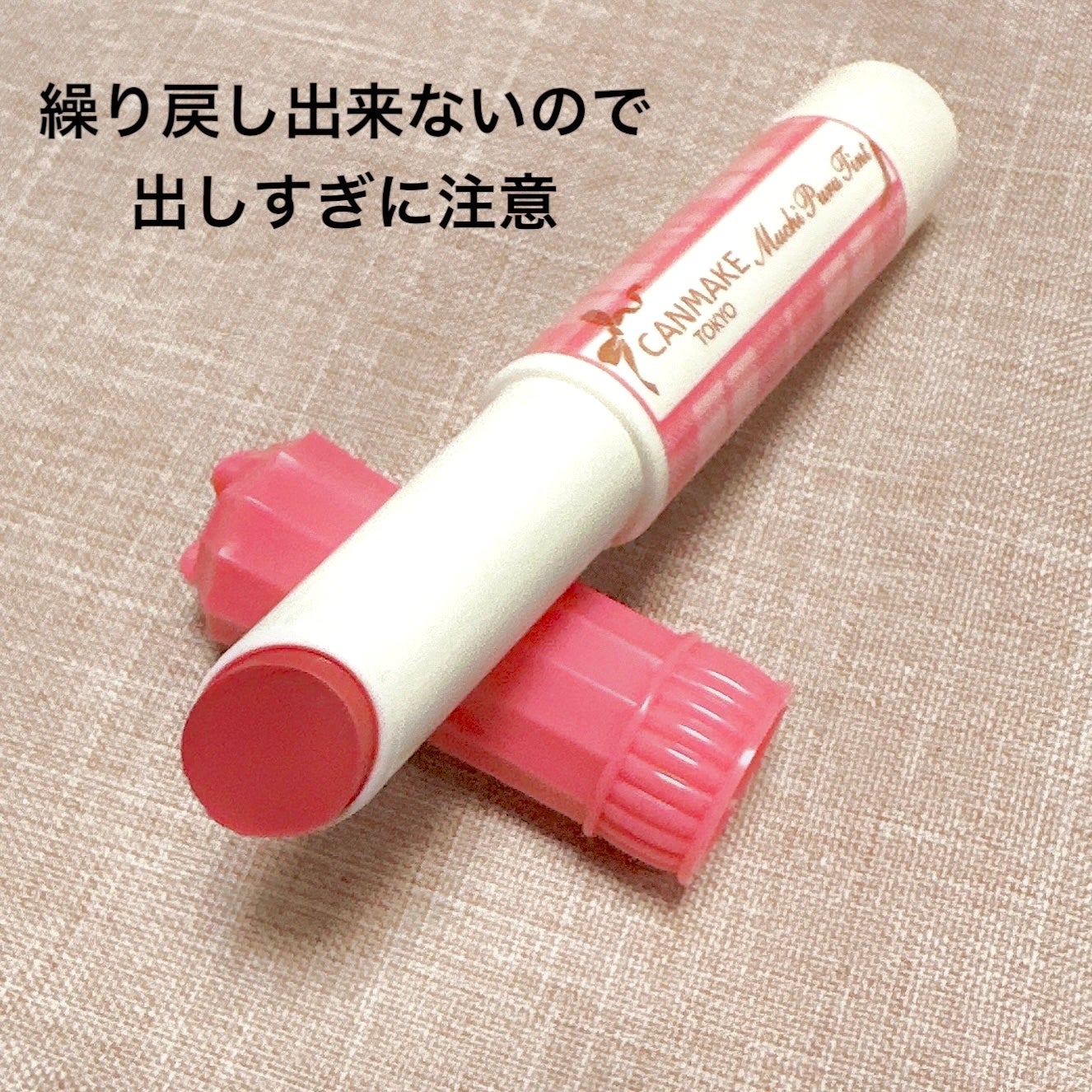 むちぷるティント/キャンメイク/リップティントを使ったクチコミ(2枚目)