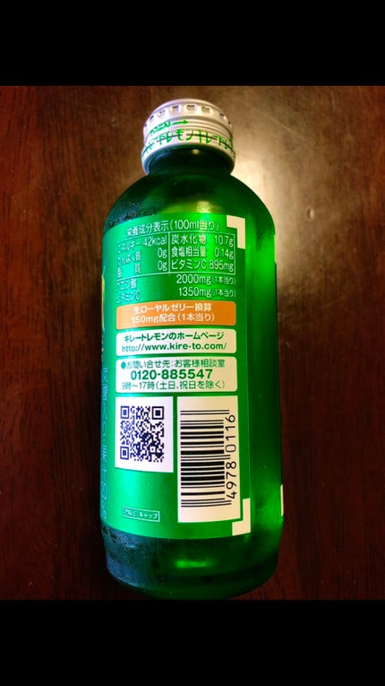 キレートレモンUP/Pokka Sapporo (ポッカサッポロ)/ドリンクを使ったクチコミ(2枚目)