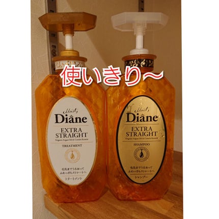 パーフェクトビューティ モイストダイアン エクストラストレート シャンプー/トリートメント/ダイアン/市販シャンプーを使ったクチコミ(1枚目)