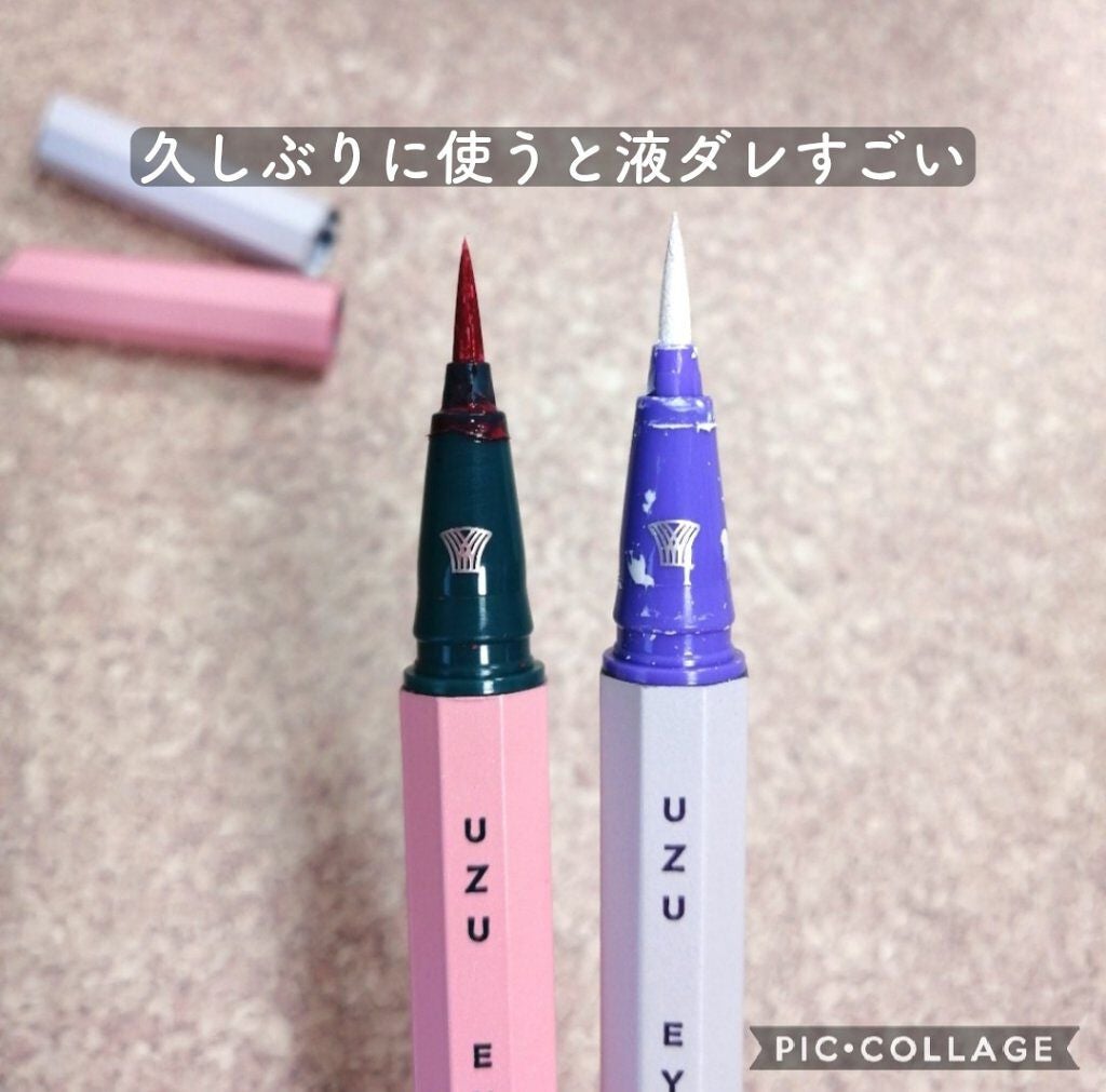 EYE OPENING LINER/UZU BY FLOWFUSHI/リキッドアイライナーを使ったクチコミ(4枚目)