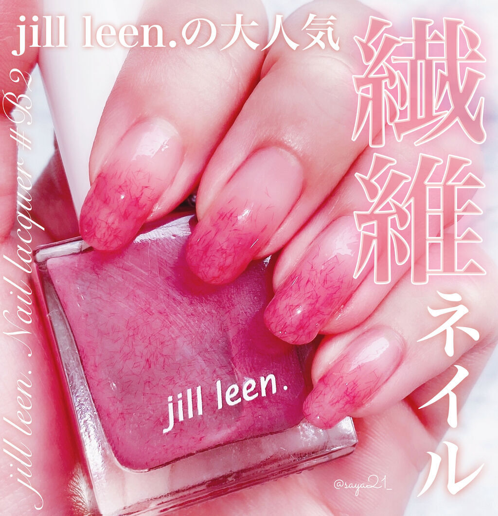 jill leen. 繊維ネイル /jill leen./マニキュアを使ったクチコミ（1枚目）