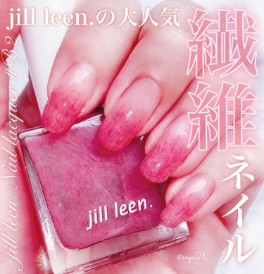 繊維ネイル マニキュア ポリッシュ B2 あずきジャム/jill leen./マニキュアを使ったクチコミ（1枚目）