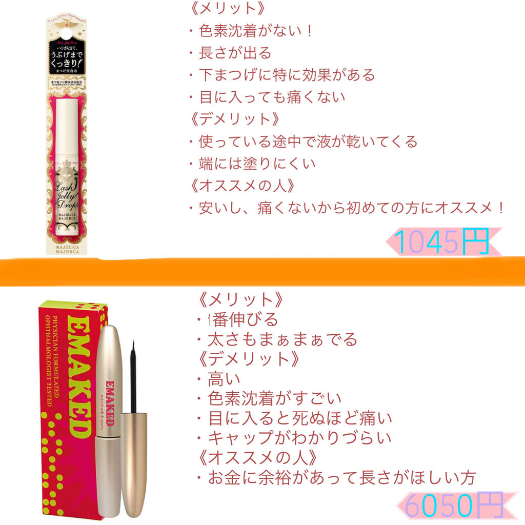 スカルプD ボーテ ピュアフリーアイラッシュセラム/アンファー(スカルプD)/まつげ美容液を使ったクチコミ（2枚目）