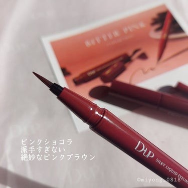 D-UP パーフェクトエクステンション マスカラ for カールのクチコミ「@dupbeauty

BITTER PINK COLLECTION

1月24日先行発売
全.....」（3枚目）