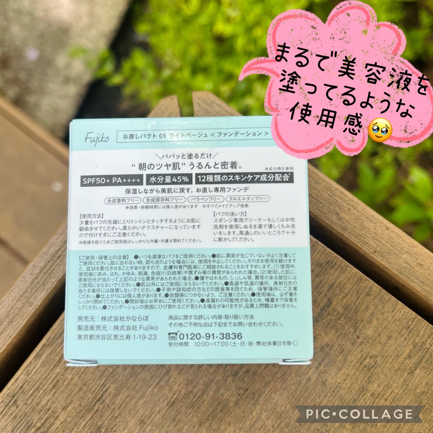 お直しパクト/Fujiko/クリーム・エマルジョンファンデーションを使ったクチコミ(4枚目)