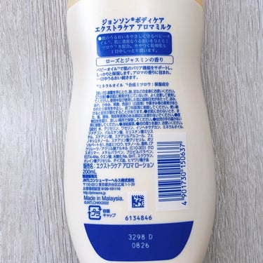 エクストラケア アロマミルク/ジョンソンボディケア/ボディミルクを使ったクチコミ（7枚目）