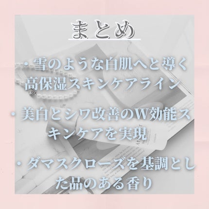 ドレススノー ローション【医薬部外品】 /アテニア/化粧水を使ったクチコミ(3枚目)