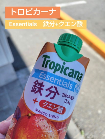Tropicana Essentials 鉄分+クエン酸/トロピカーナ/野菜ジュースを使ったクチコミ(1枚目)